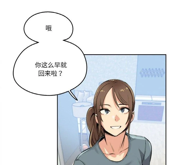 爸爸也疯狂 第14話 第32页