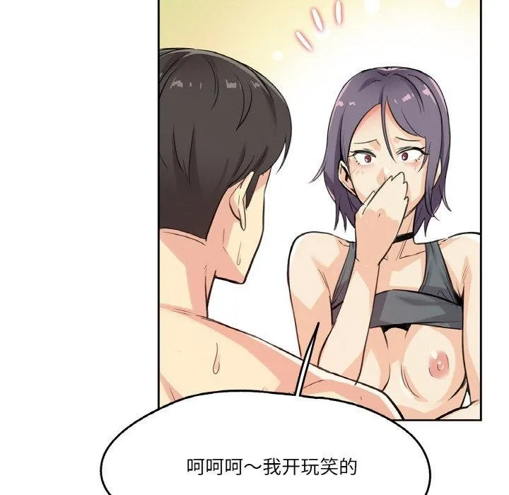 爸爸也疯狂 第14話 第13页