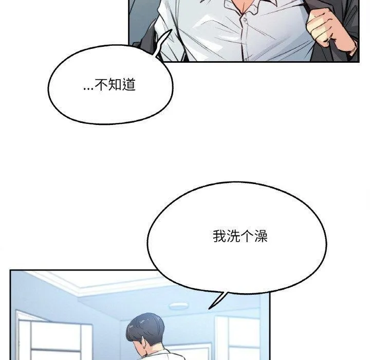 爸爸也疯狂 第14話 第40页