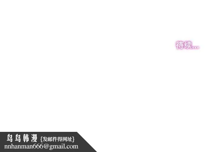 爸爸也疯狂 第14話 第100页