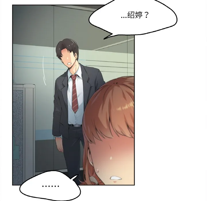 爸爸也疯狂 第1话 第67页