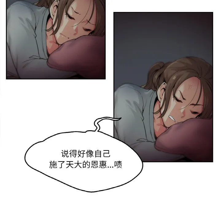 爸爸也疯狂 第1话 第24页