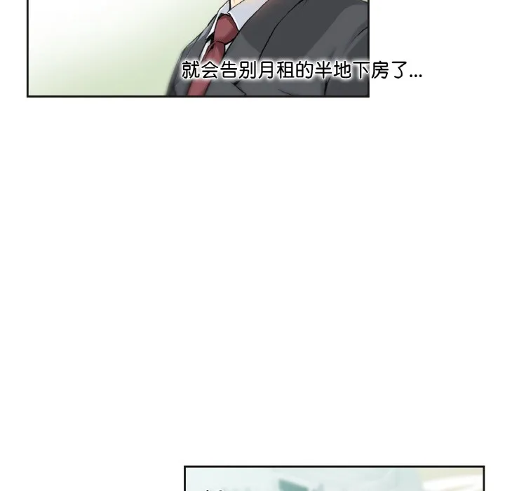 爸爸也疯狂 第1话 第44页