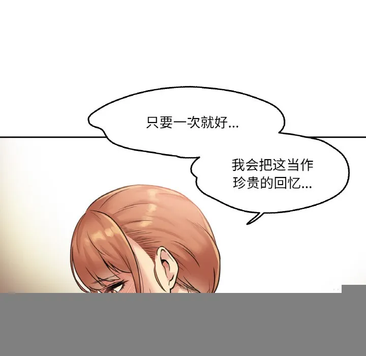 爸爸也疯狂 第1话 第118页