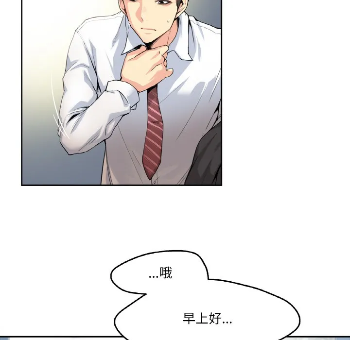 爸爸也疯狂 第1话 第35页