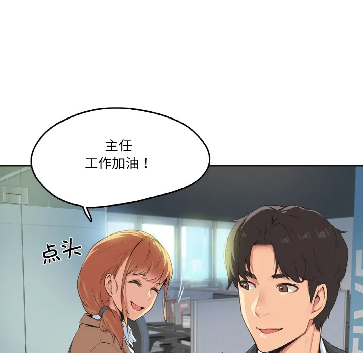 爸爸也疯狂 第1话 第57页