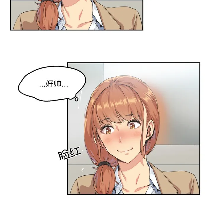 爸爸也疯狂 第1话 第55页