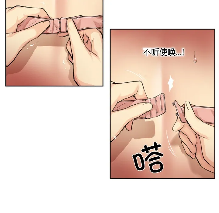 爸爸也疯狂 第1话 第117页