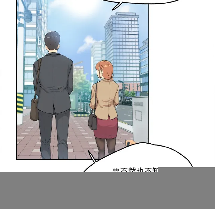 爸爸也疯狂 第1话 第84页