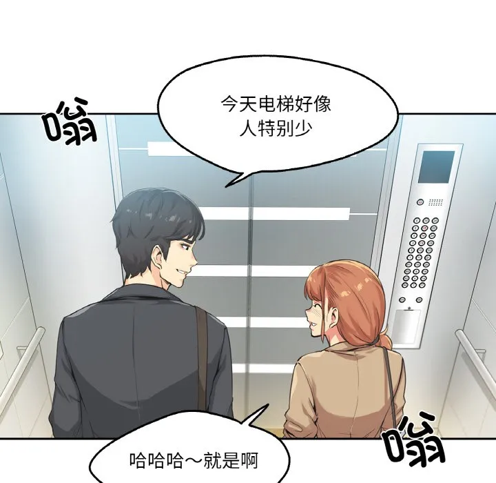 爸爸也疯狂 第1话 第53页