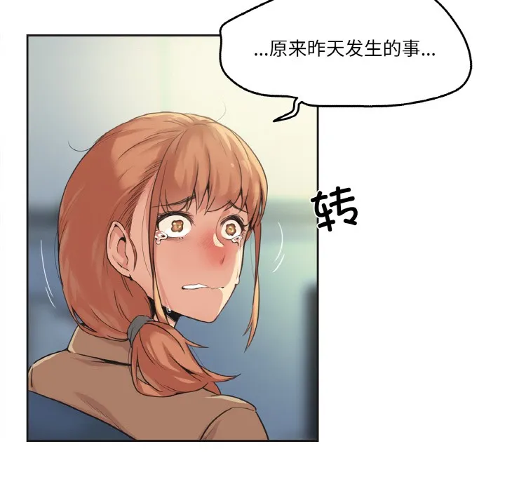 爸爸也疯狂 第1话 第70页