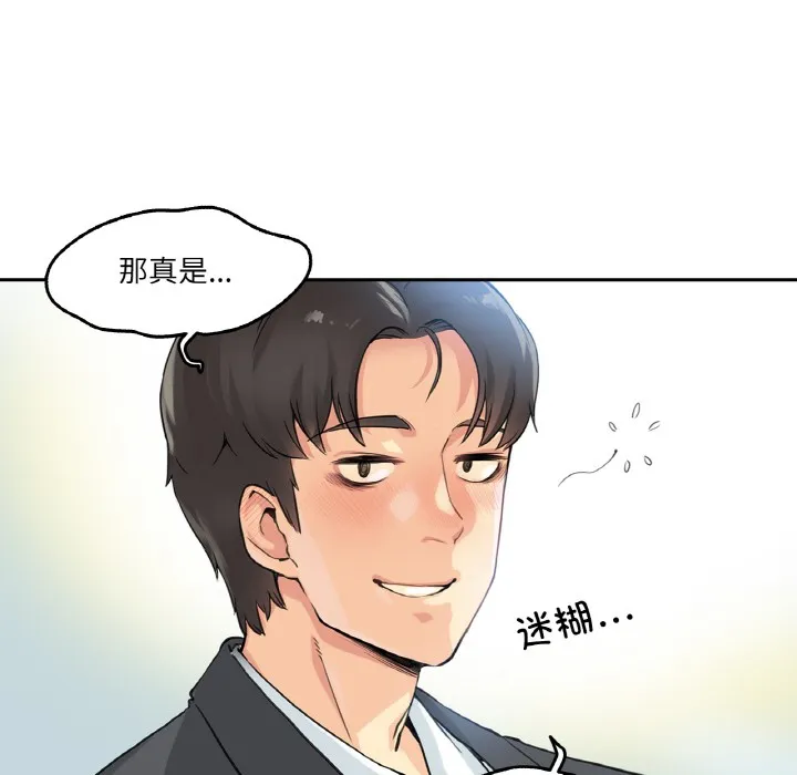 爸爸也疯狂 第1话 第97页