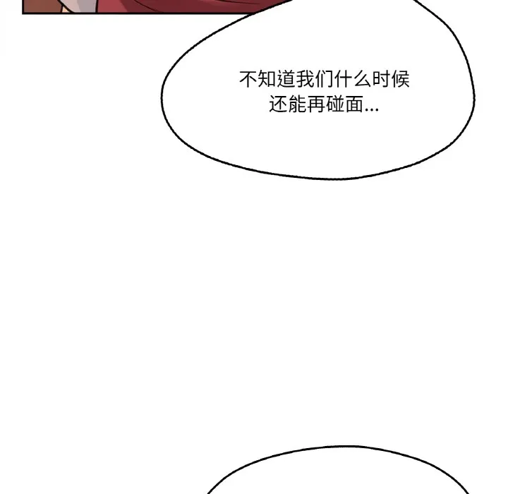 爸爸也疯狂 第1话 第110页