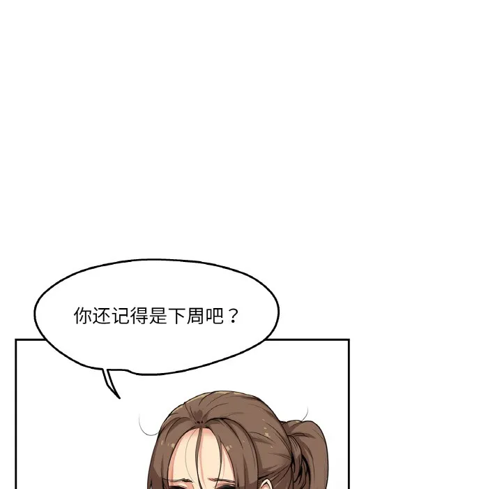 爸爸也疯狂 第1话 第38页