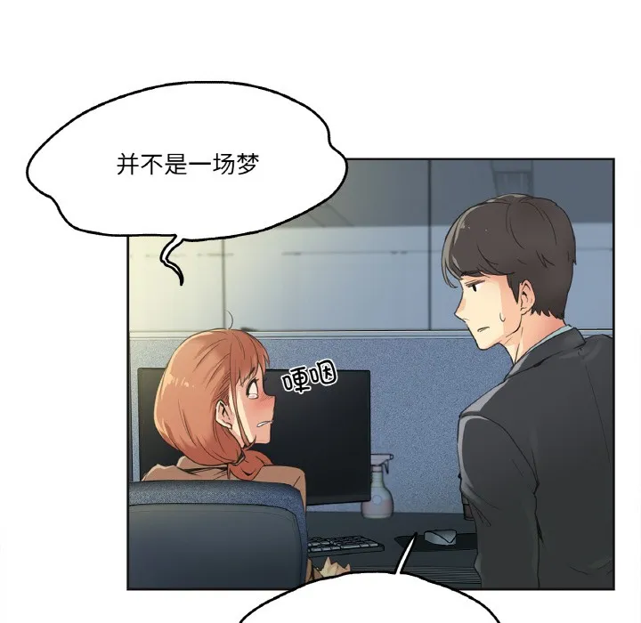 爸爸也疯狂 第1话 第71页