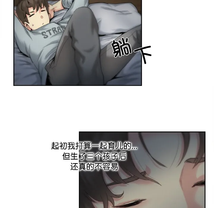 爸爸也疯狂 第1话 第28页