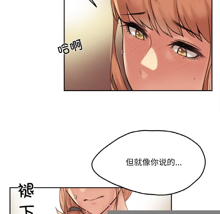 爸爸也疯狂 第1话 第108页