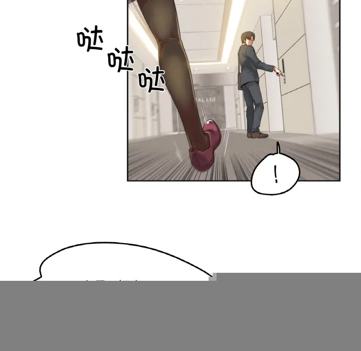 爸爸也疯狂 第1话 第49页
