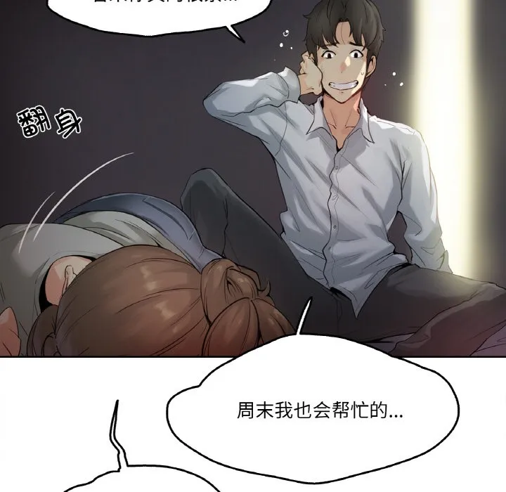 爸爸也疯狂 第1话 第22页