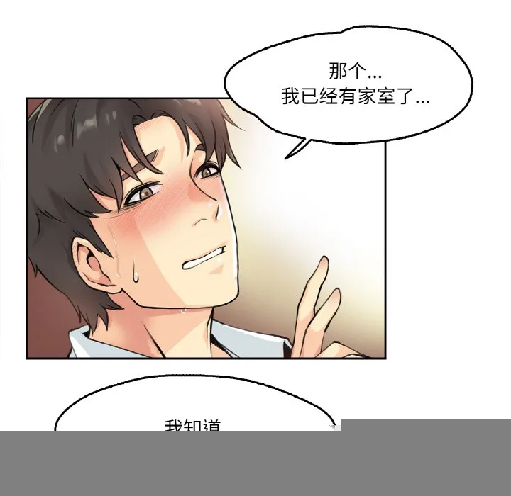 爸爸也疯狂 第1话 第107页