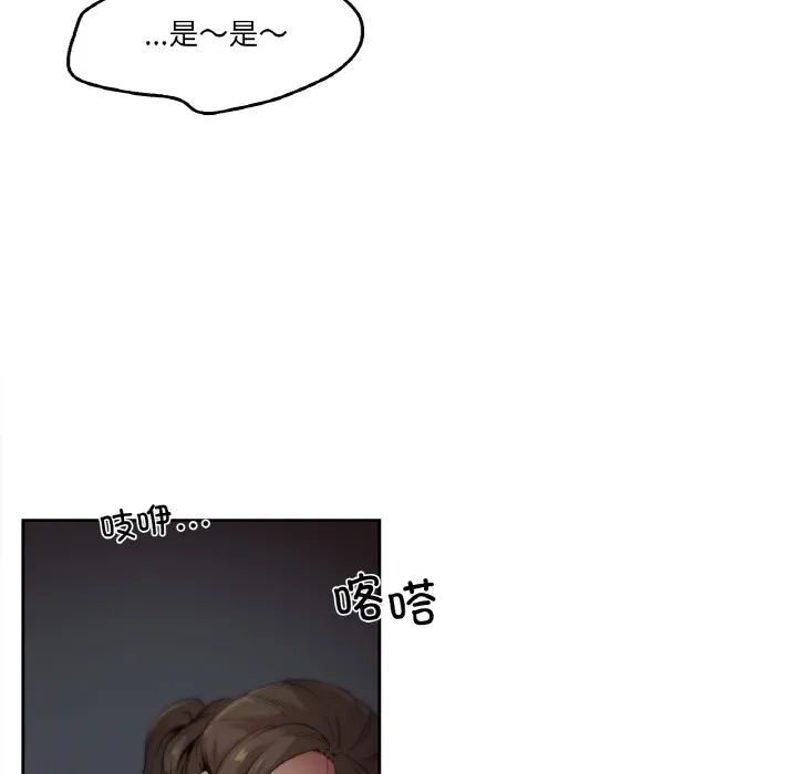 爸爸也疯狂 第1话 第23页