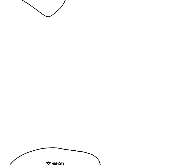 爸爸也疯狂 第1话 第10页