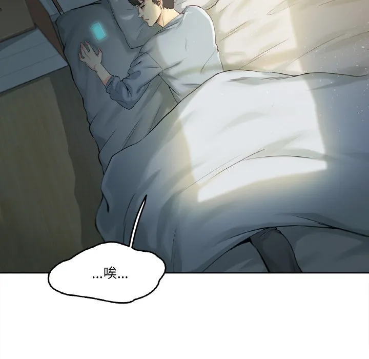 爸爸也疯狂 第1话 第33页