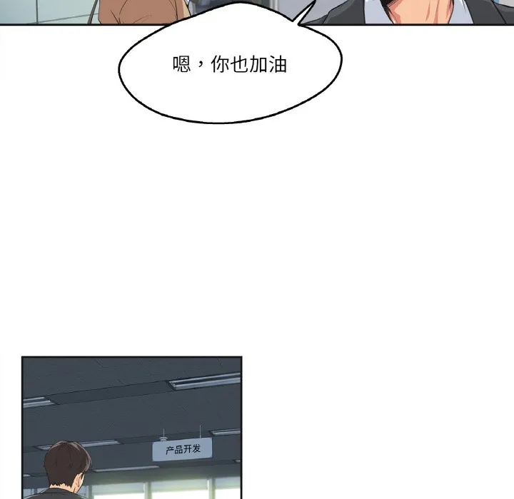 爸爸也疯狂 第1话 第58页