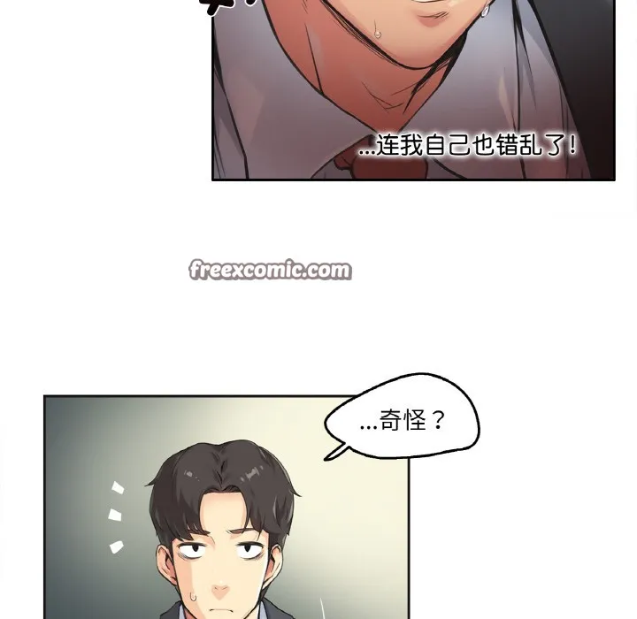 爸爸也疯狂 第1话 第64页