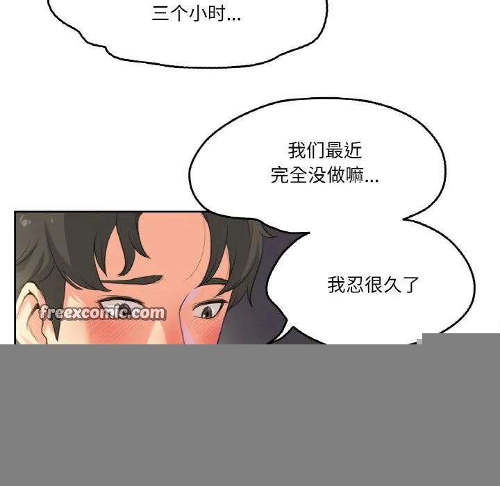 爸爸也疯狂 第1话 第16页