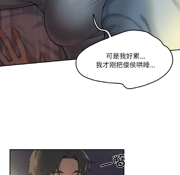 爸爸也疯狂 第1话 第12页