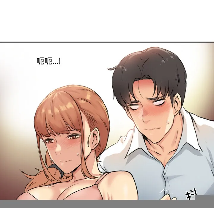 爸爸也疯狂 第1话 第115页