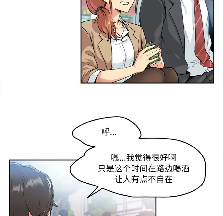 爸爸也疯狂 第1话 第92页