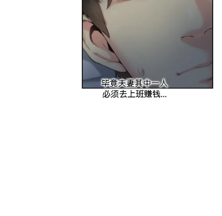 爸爸也疯狂 第1话 第29页