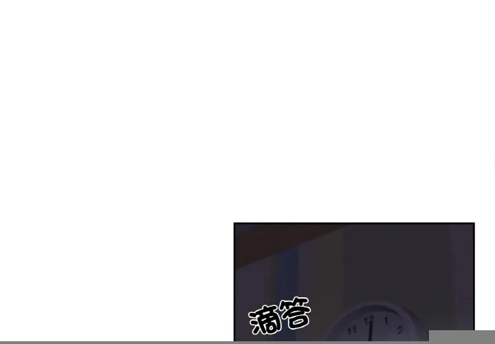爸爸也疯狂 第1话 第3页