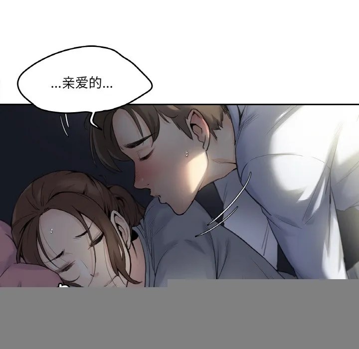 爸爸也疯狂 第1话 第8页