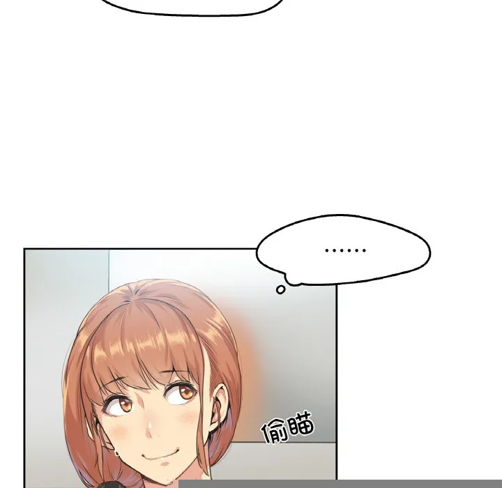 爸爸也疯狂 第1话 第54页