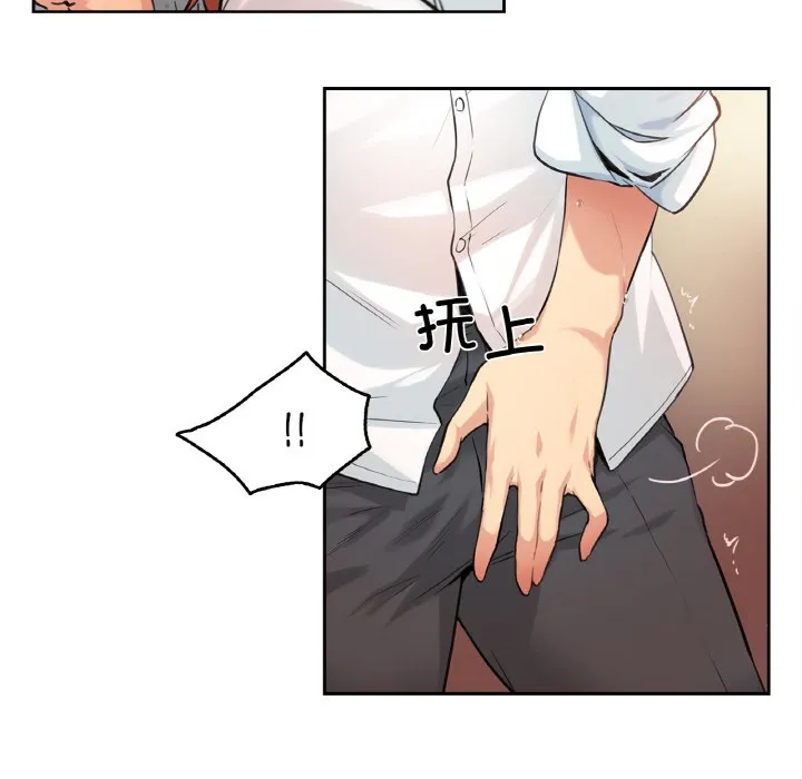 爸爸也疯狂 第1话 第103页