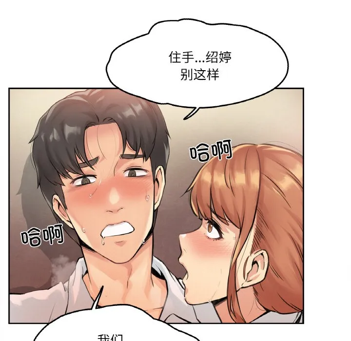 爸爸也疯狂 第1话 第104页