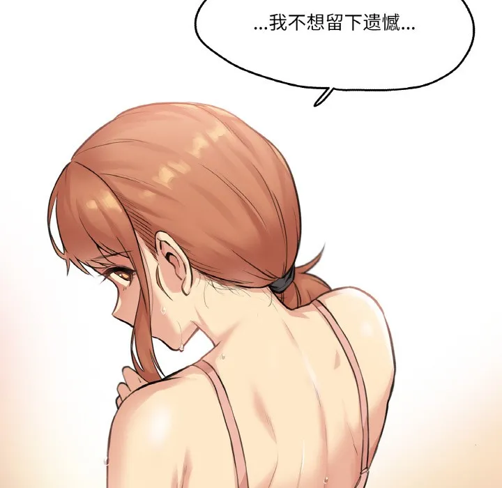 爸爸也疯狂 第1话 第111页
