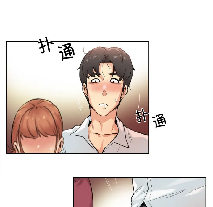 爸爸也疯狂 第1话 第113页