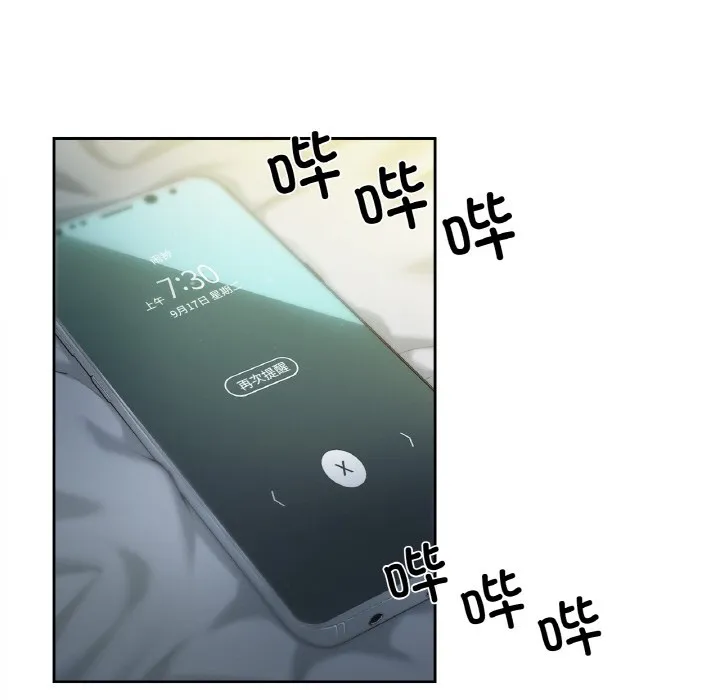 爸爸也疯狂 第1话 第31页