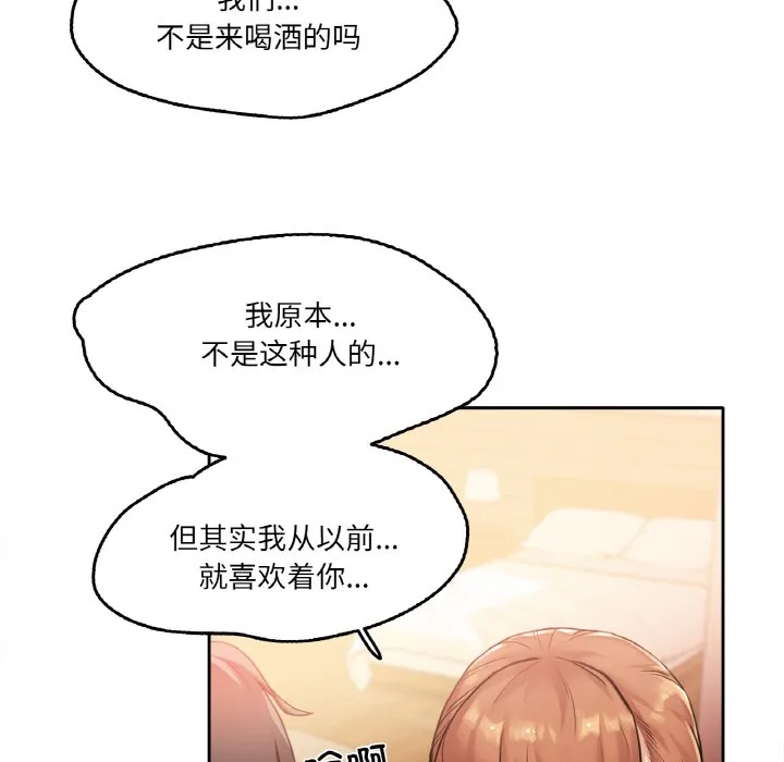 爸爸也疯狂 第1话 第105页