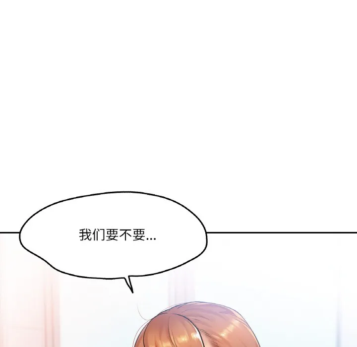爸爸也疯狂 第1话 第94页