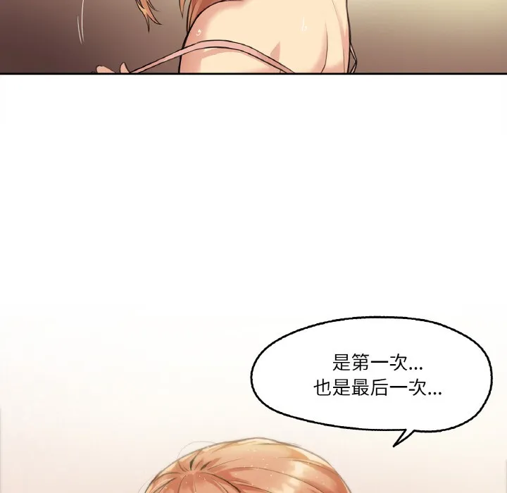 爸爸也疯狂 第1话 第119页