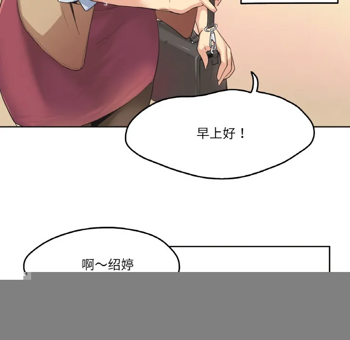 爸爸也疯狂 第1话 第51页