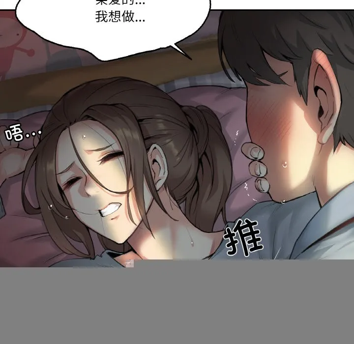 爸爸也疯狂 第1话 第11页