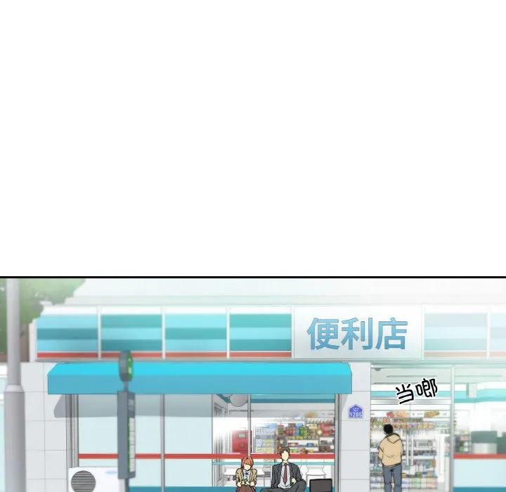 爸爸也疯狂 第1话 第90页