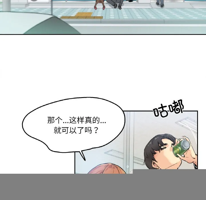 爸爸也疯狂 第1话 第91页
