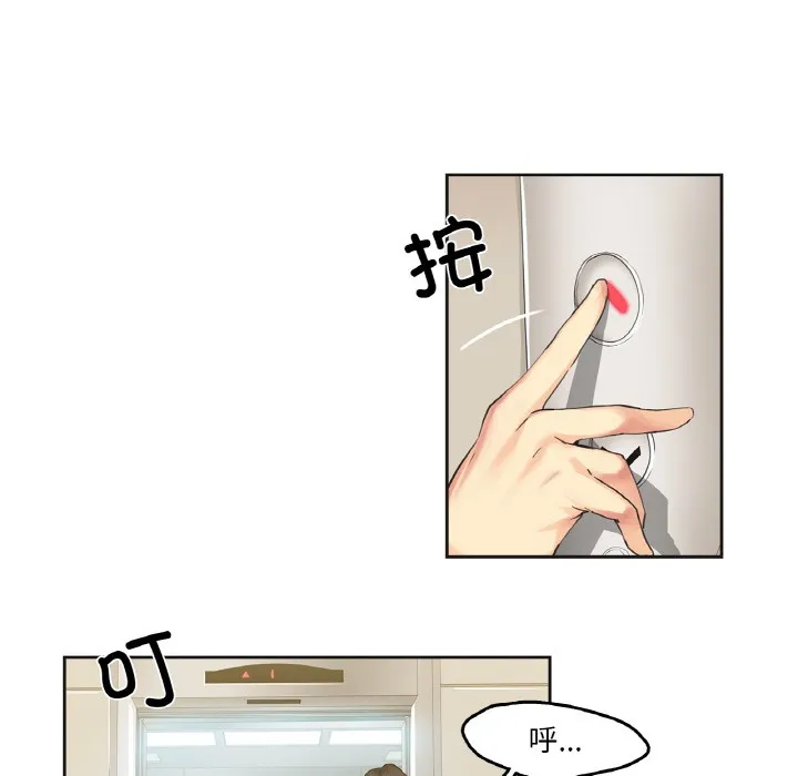 爸爸也疯狂 第1话 第47页